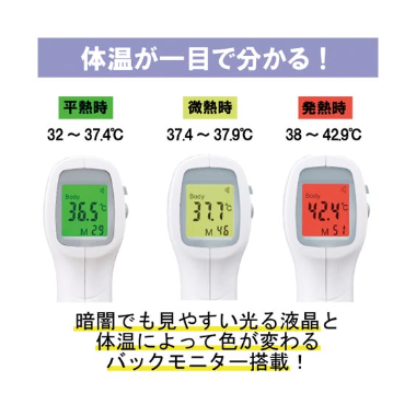 アイリスオーヤマ　-ピッと測る体温計　ＤＴ－１０３